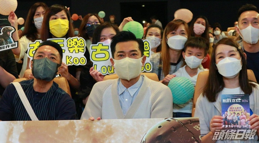 古天樂與家人「木口木面」過生日，身為孝順仔的他日前為《飯戲攻心》謝票，笑說公司每部電影都是掛媽媽「李綺雯」的名字，笑說：「我都係打佢工。」